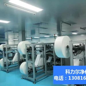 生物制药净化车间